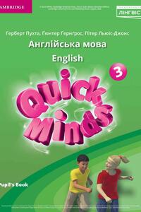 Учебники Английский язык 3 класс Г. Пухта, Г. Гернгрос, П. Льюис-Джонс 2020
